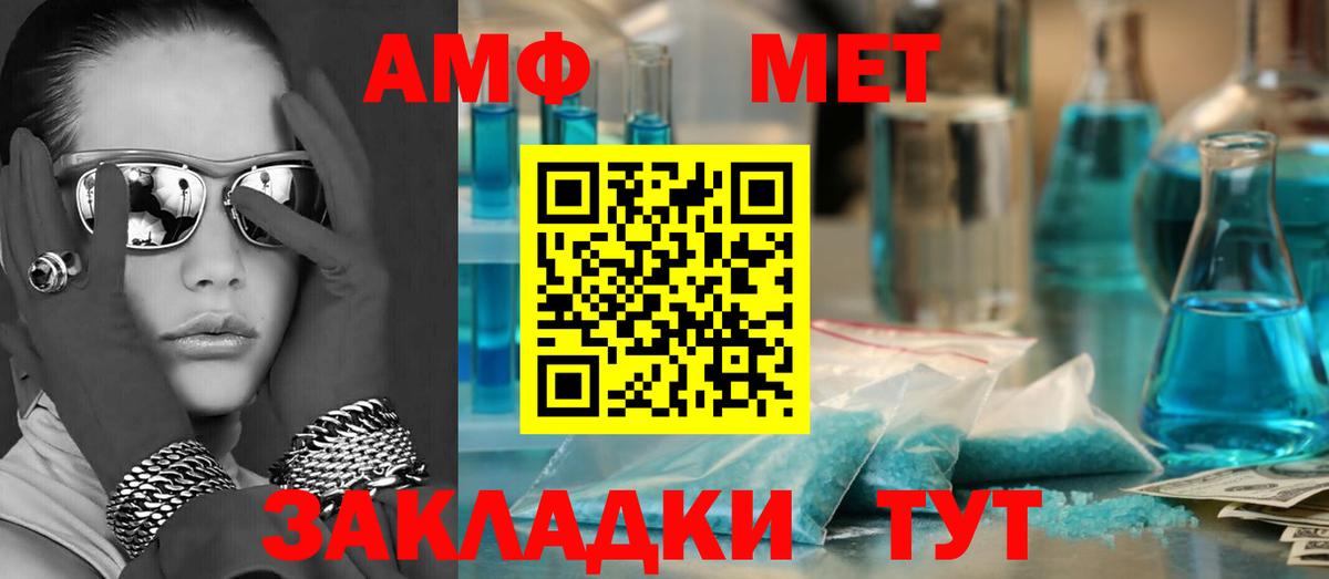 Amphetamine  Amphetamine Розовый  Вход с VPN  Гусиноозёрск 