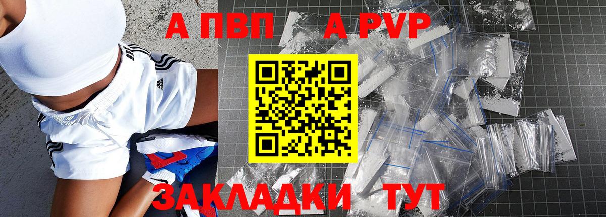 Alfa_PVP крисы CK  магазин продажи   Вход с VPN  APVP  Гусиноозёрск  А ПВП СК 