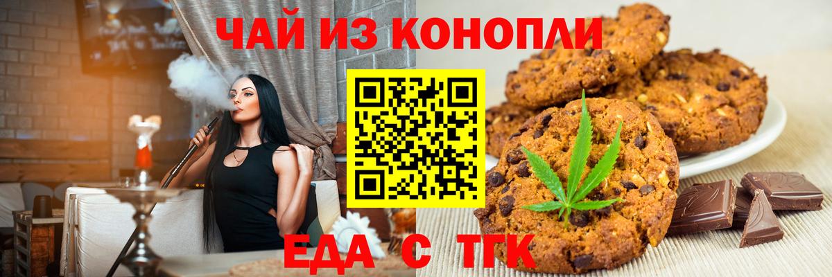 Печенье с ТГК конопля  Вход с VPN  Гусиноозёрск 