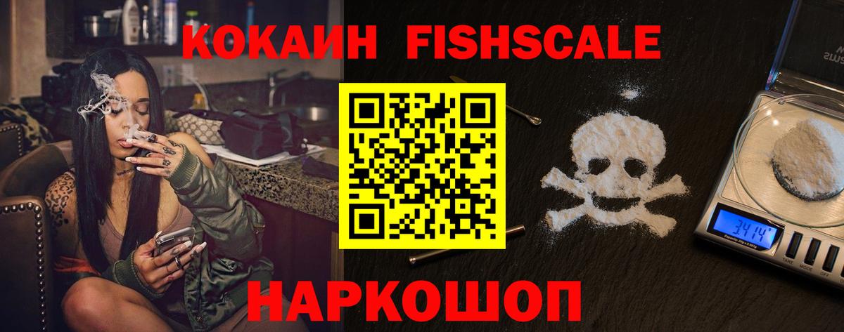 наркота  COCAIN 99%  Гусиноозёрск  Вход с VPN  КОКАИН FishScale 