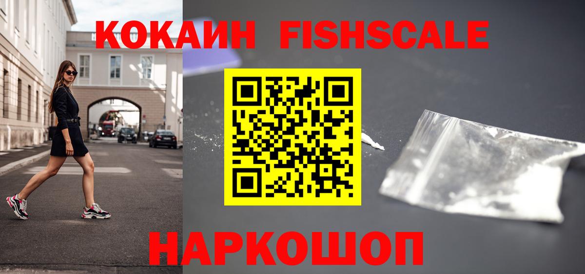 Кокаин VHQ Гусиноозёрск