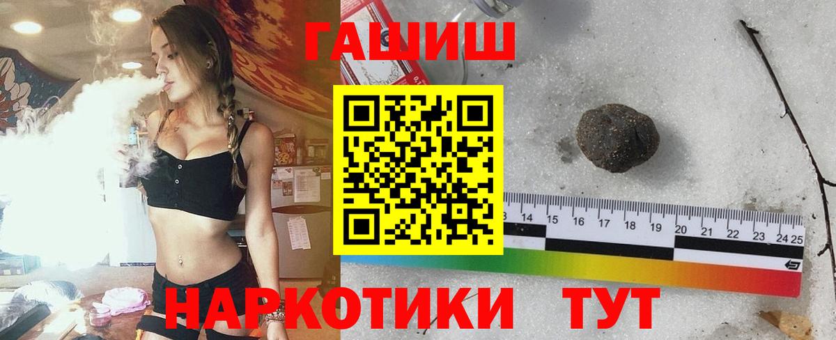 ГАШ  ГАШИШ ice o lator  ГАШ гарик  Вход с VPN  дарнет шоп  Гусиноозёрск 