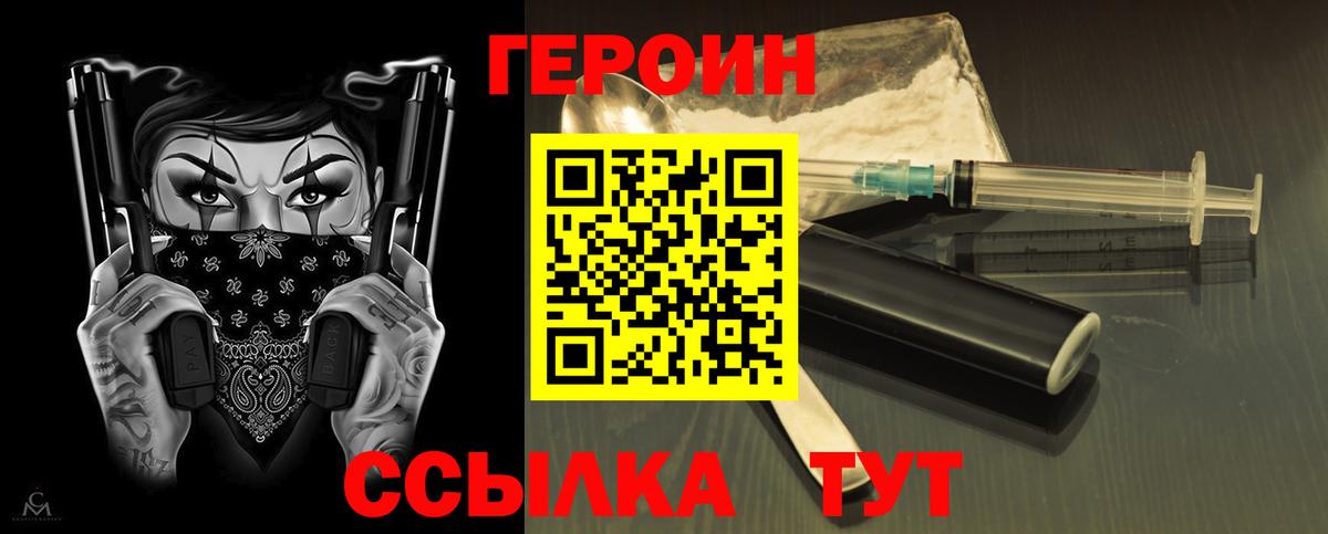 Героин афганец Гусиноозёрск