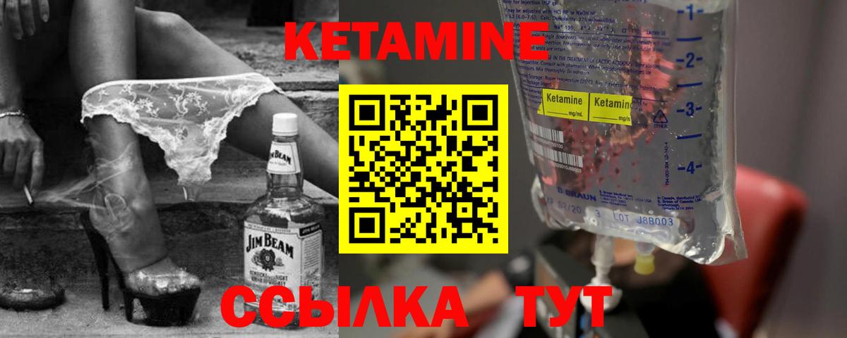 darknet Telegram  Вход с VPN  Гусиноозёрск  Кетамин ketamine 