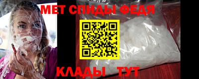 меф Краснокаменск