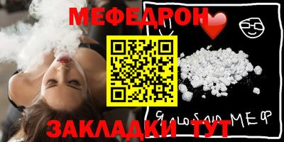 мефедрон VHQ Кумертау