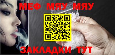 меф Краснокаменск