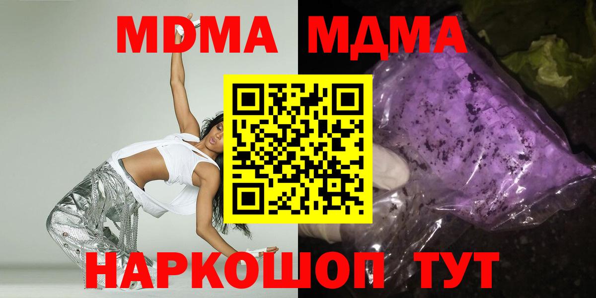Гусиноозёрск  МДМА VHQ  Вход с VPN  MDMA VHQ 