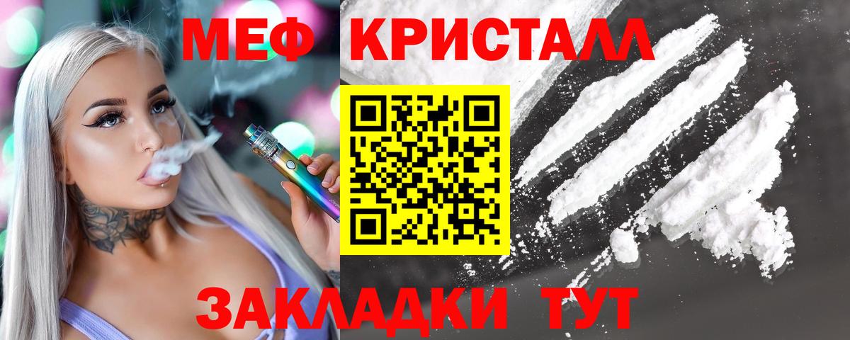 Гусиноозёрск  МЯУ-МЯУ  Вход с VPN  Мефедрон мука  МЕФ мука 