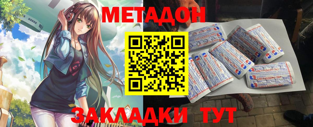 Гусиноозёрск  маркетплейс какой сайт  МЕТАДОН белоснежный  Вход с VPN  МЕТАДОН methadone 