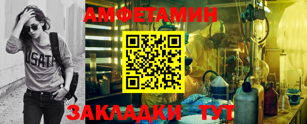 МЕТАМФЕТАМИН винт Гусиноозёрск