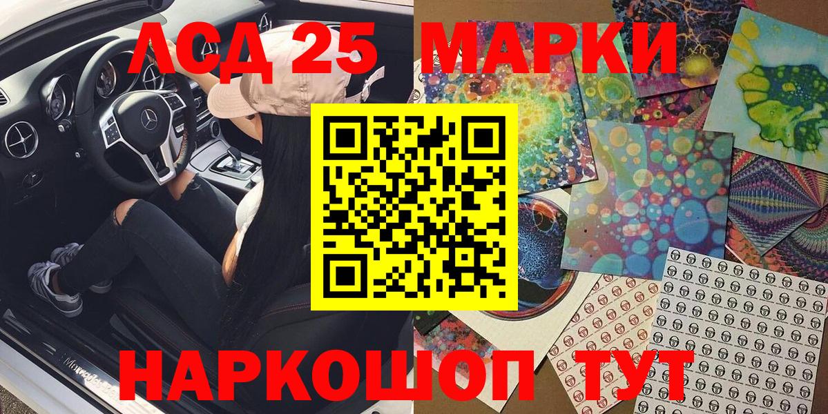 Марки 25I-NBOMe 1,5мг  Вход с VPN  Наркотические марки  Марки 25I-NBOMe 1,5мг  Гусиноозёрск 