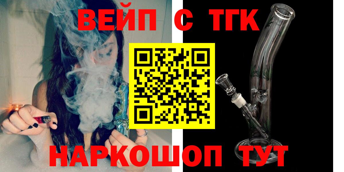 дарнет шоп  Дистиллят ТГК THC oil  Вход с VPN  Дистиллят ТГК THC oil  Гусиноозёрск 